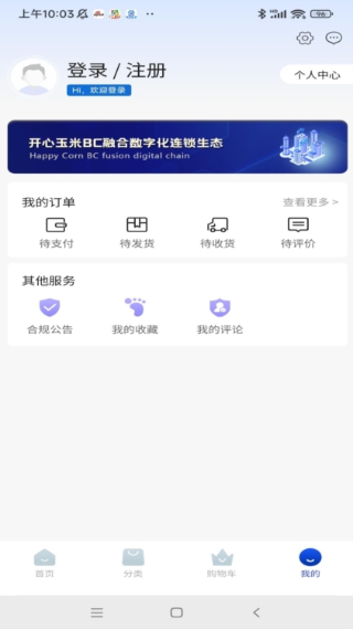 开心玉米截图3
