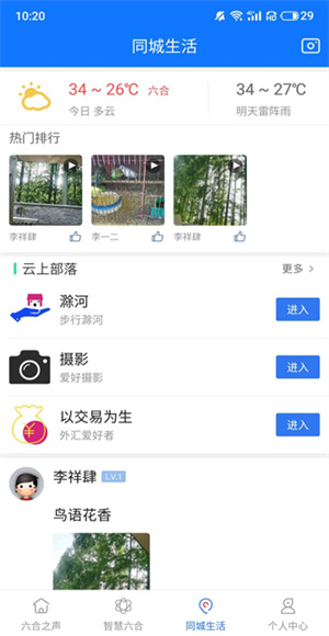 今日六合截图3
