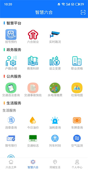 今日六合截图2