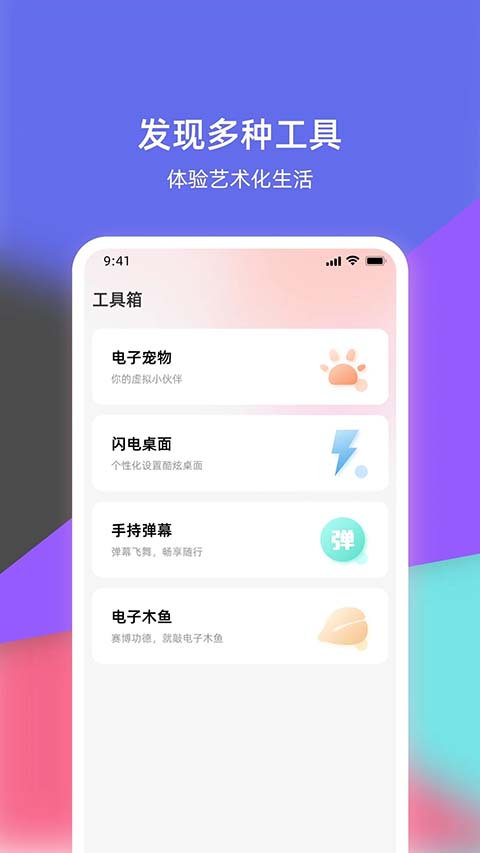 倒放挑战截图1