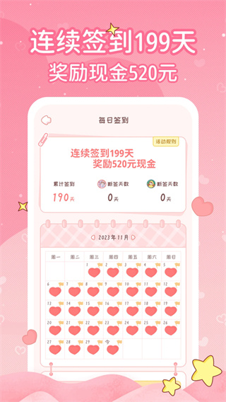 恋爱日记app截图3