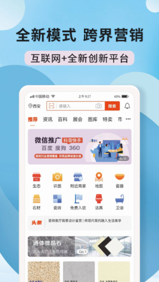陶石汇截图5