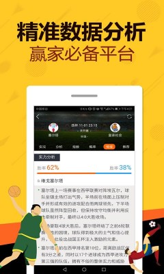 259彩票app安卓版下载截图2
