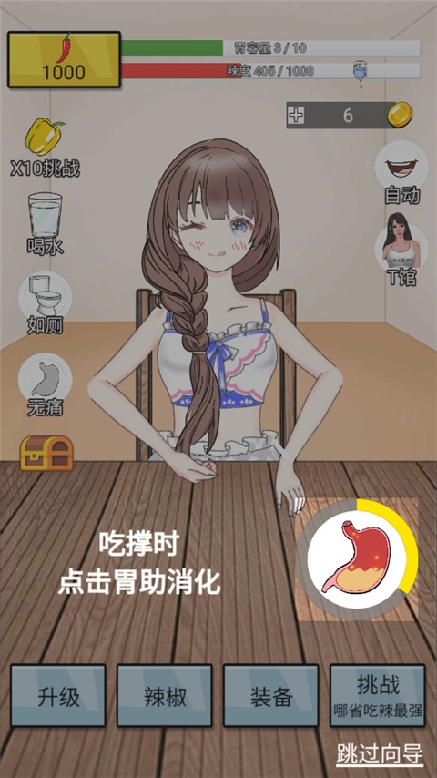 辣了么截图1