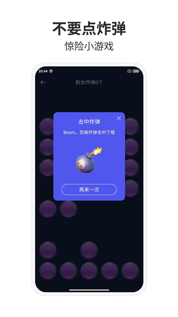 大转盘小决定截图3