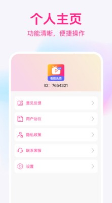 精品短剧最新版下载截图1