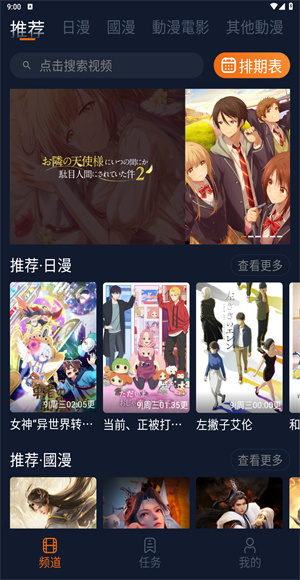 囧次元app
