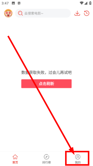 八戒影视免费版