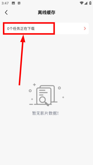 八戒影视免费版