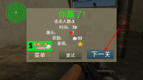 模拟精英枪战