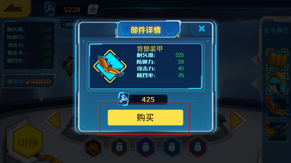 机甲斗兽场无广告版本无限零件版