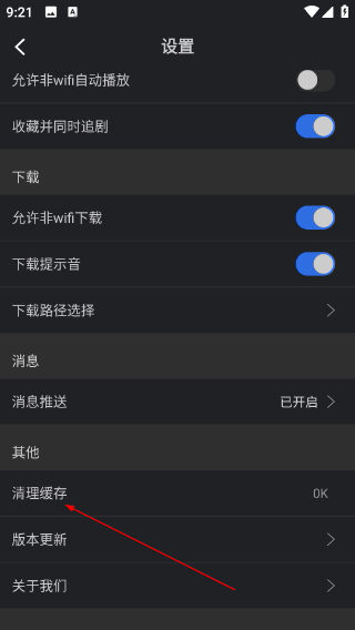 星夜影视正版