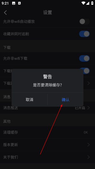 星夜影视正版