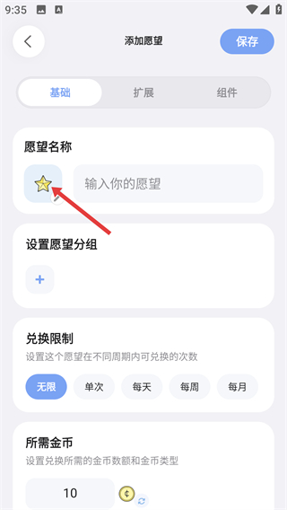 元气打卡免费版