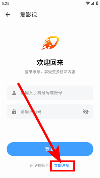 爱影视app追剧最新版