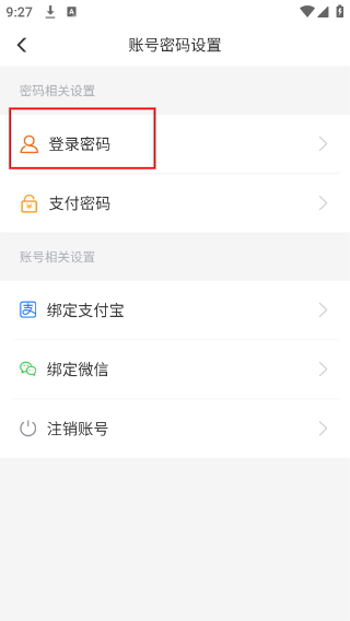 牛卡福司机端最新版