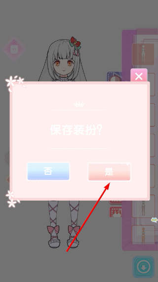 甜心少女换装日记