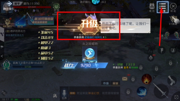 神谕幻想免费版