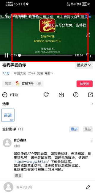 星空视频