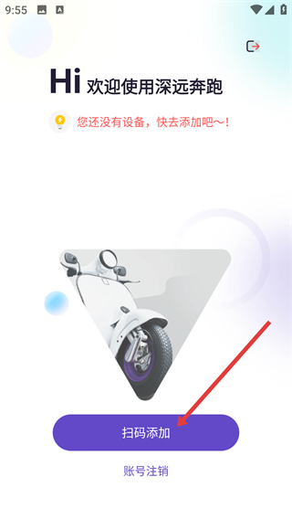 深远奔跑