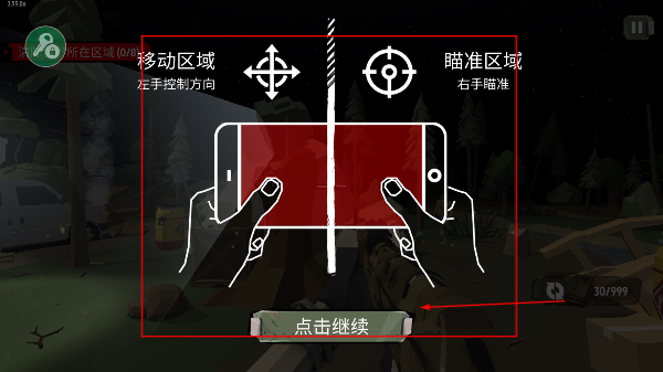 步行僵尸2无限金币版