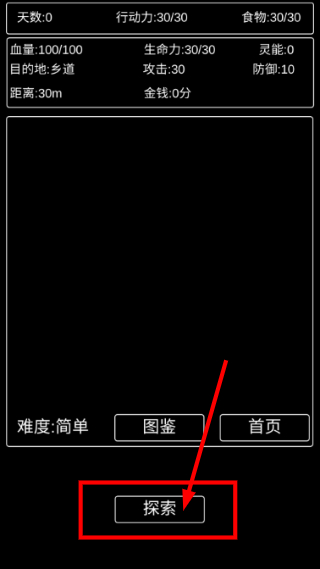 张三历险记最新版