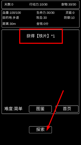 张三历险记最新版