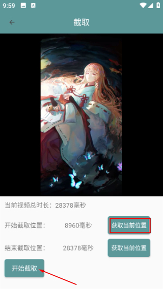 爱视频剪辑