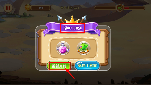 怪物工厂2