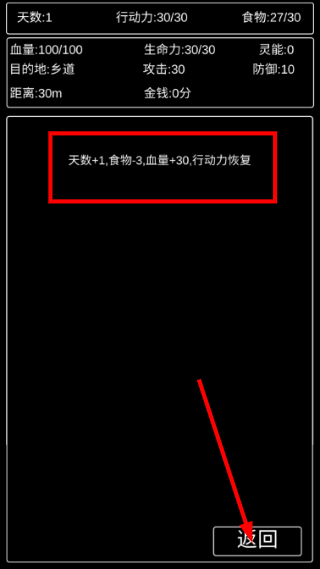 张三历险记修改版