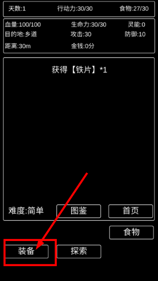 张三历险记修改版