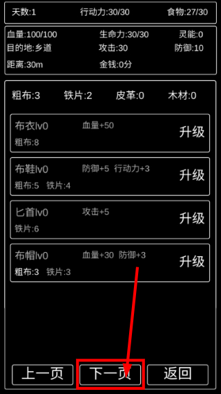 张三历险记修改版