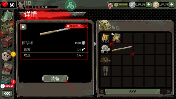步行僵尸2中文版