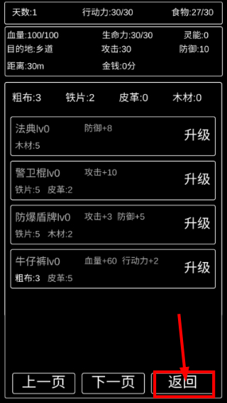 张三历险记修改版