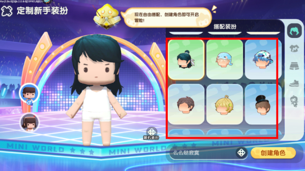 迷你世界三丽鸥联动正版