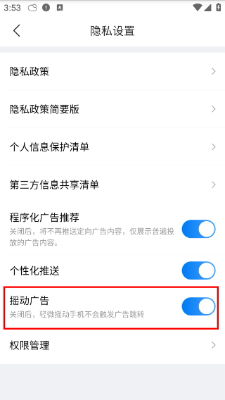 准雨天气