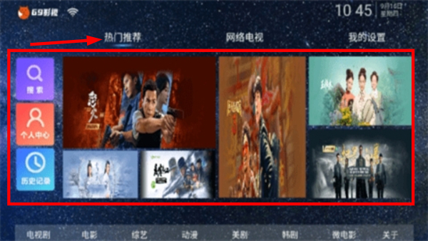 69影视