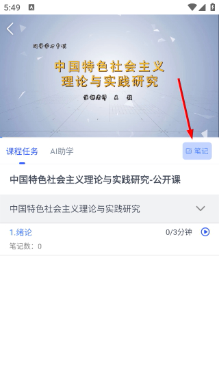 华莘学堂最新版