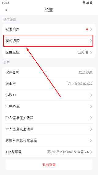欧态易测