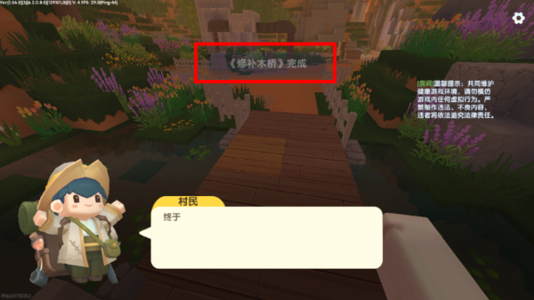 迷你世界试玩版