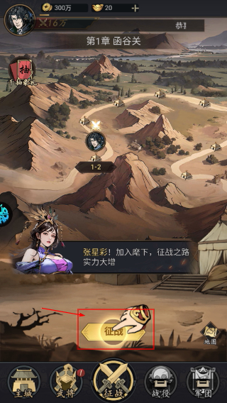 三国大英雄手机版
