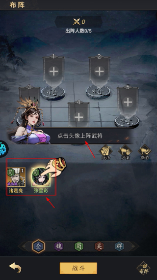 三国大英雄手机版