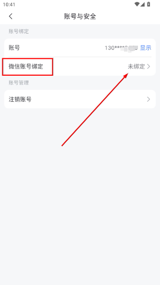 欧态易测手表版