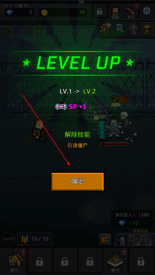 培养幸存者