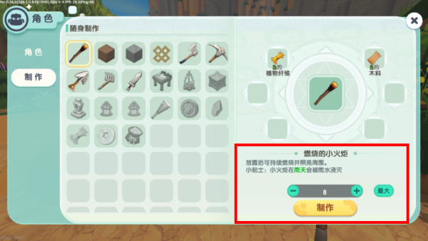 迷你世界畅玩版