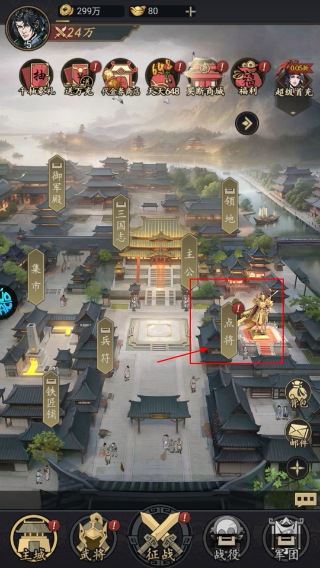 三国大英雄最新版