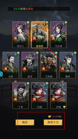 三国大英雄最新版