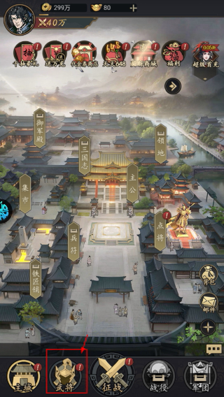 三国大英雄正版