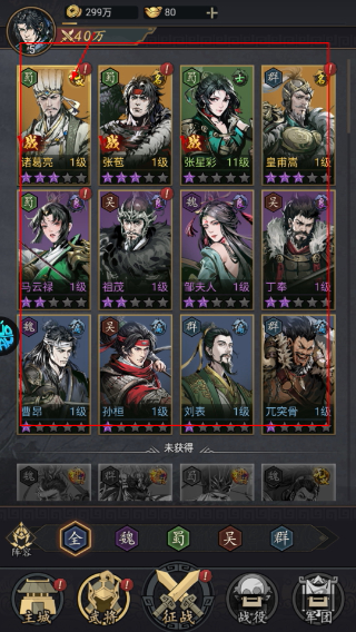 三国大英雄正版