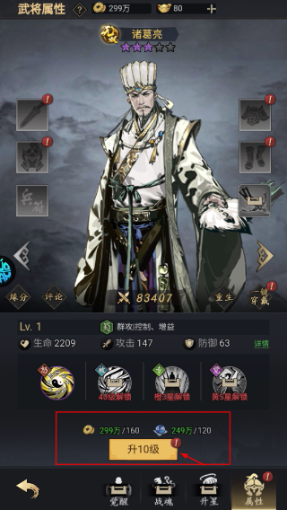 三国大英雄正版
